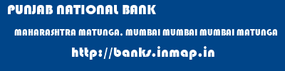 PUNJAB NATIONAL BANK  MAHARASHTRA MATUNGA, MUMBAI MUMBAI MUMBAI MATUNGA  banks information 